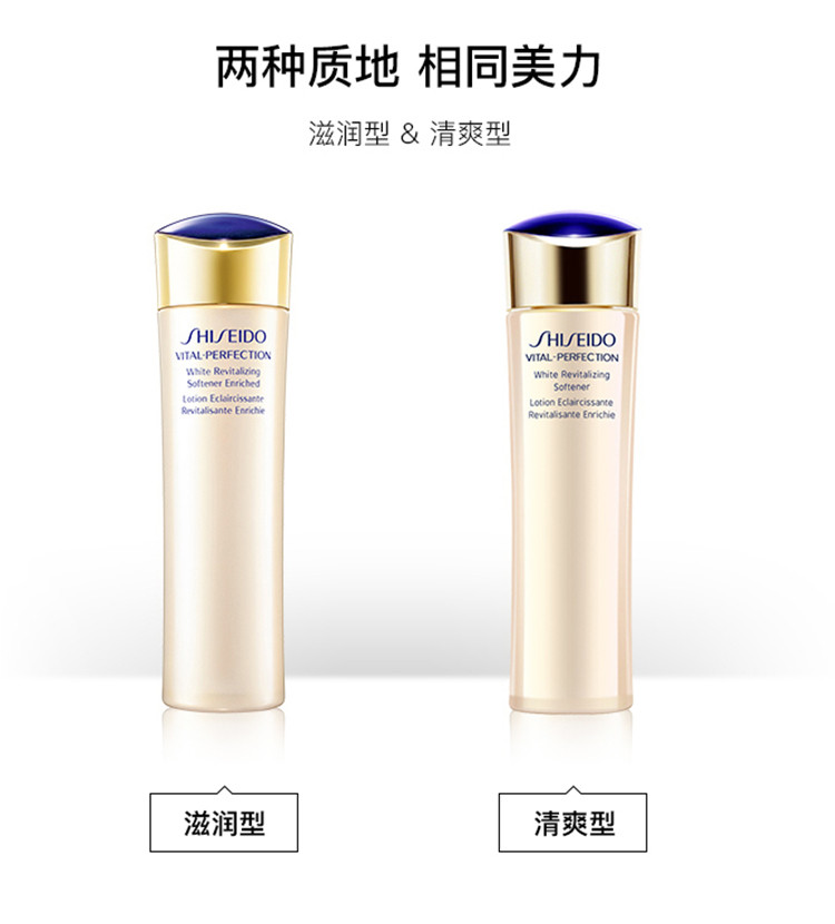 shiseido/资生堂 悦薇珀翡滋润型水乳套装 亮肤水150ml 乳液100ml