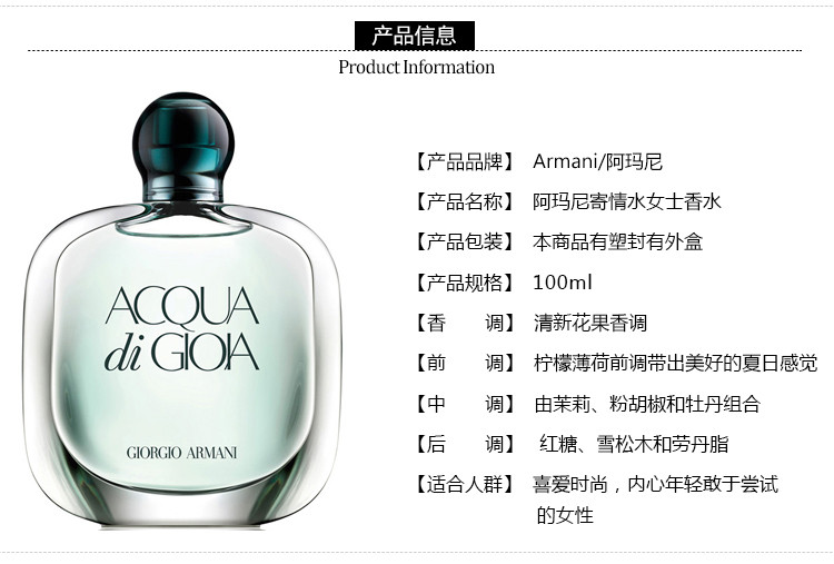 【包税】giorgio armani/乔治阿玛尼 新寄情女士浓香水30-50-100ml