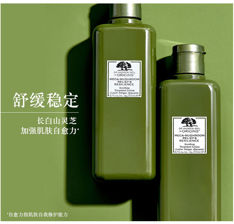【19春夏】【包税】origins/悦木之源 韦博士青春菌菇水灵芝水200ml