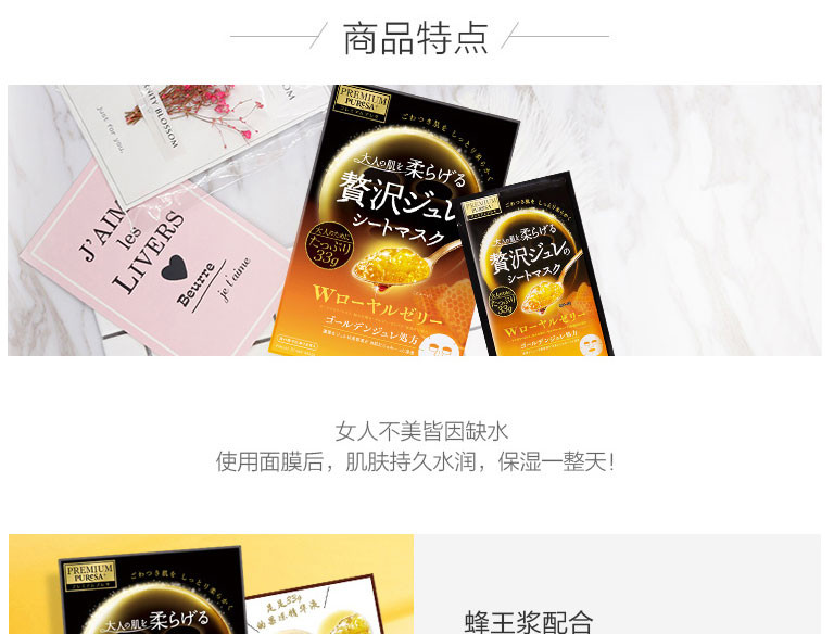 【包税】utena/佑天兰 日本本土版佑天兰 蜂蜜保湿黄金果冻面膜 黄色