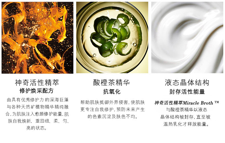 【爆款】La Mer/海蓝之谜 精华面霜30-100ML