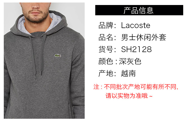 【预售款 两周内发货】新款lacoste/鳄鱼 当季新款男士休闲连帽卫衣