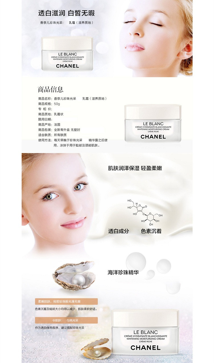 【chanel香奈儿 面霜【包税】chanel/香奈儿 珍珠光采美白乳霜50g