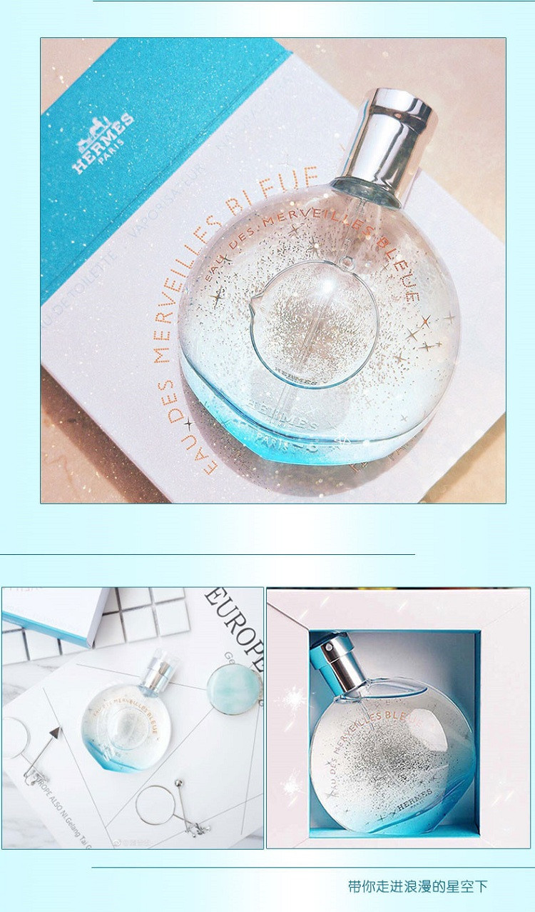 【包税】hermes/爱马仕 蓝彩星光女士淡香水50ml 2018年限量版套装