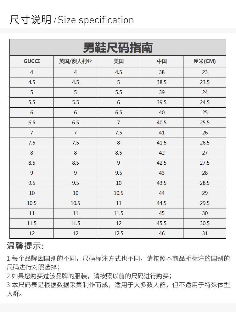 gucci/古驰 男士黑色红绿条纹皮革拼接运动鞋男鞋