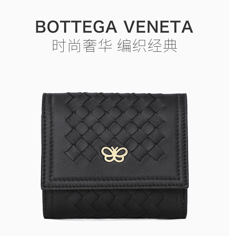 bottega veneta/葆蝶家 女士牛皮编织蝴蝶装饰钱夹钱包