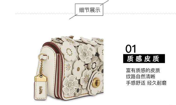 coach(蔻驰 白色花朵装饰女士斜挎小包