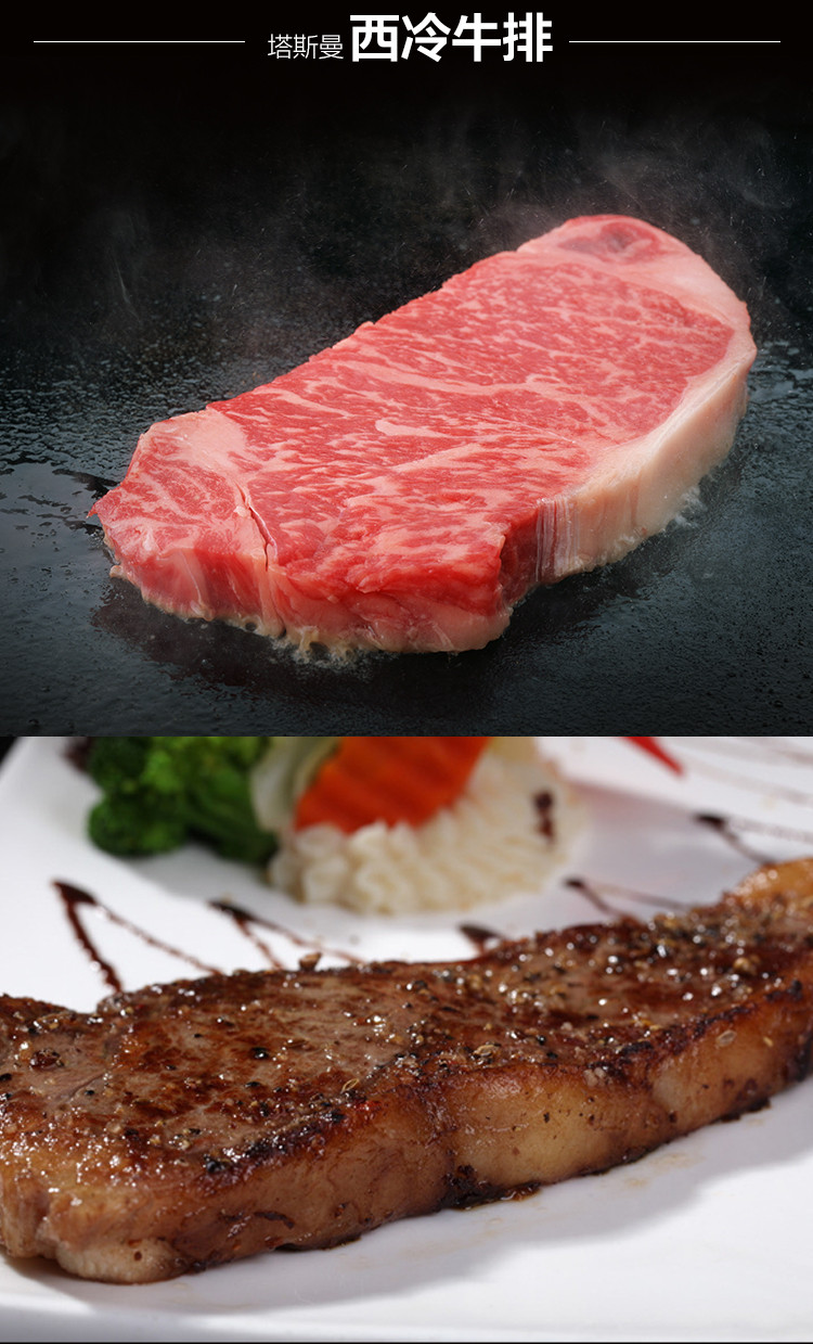 【国内顺丰冷链】塔斯曼套餐b 1kg 2片肉眼 2片西冷 2片牡蛎牛排 赠5