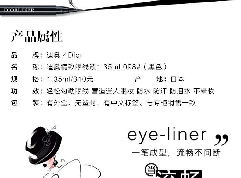 【包税】dior/迪奥 液态眼线笔 精致眼线液1.