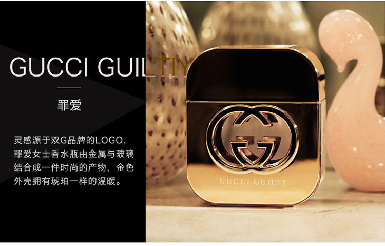 【包税】gucci/古驰 罪爱女士香水旅行套装(edt50ml 身体乳50ml 沐浴