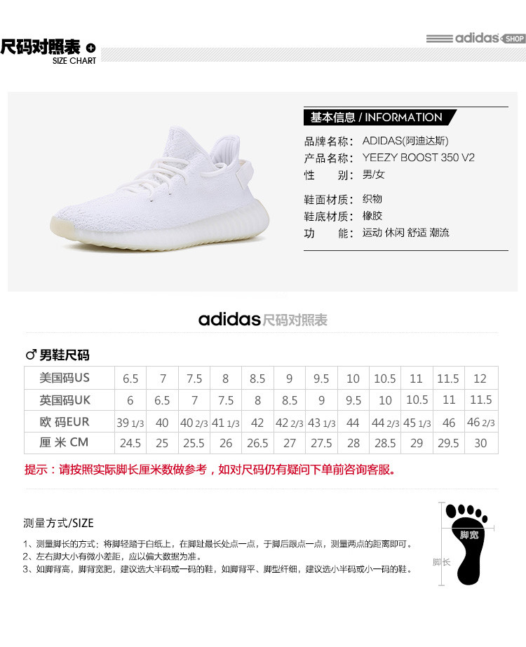 adidas/阿迪达斯 明星同款男士白色椰子运动鞋 yeezy 350