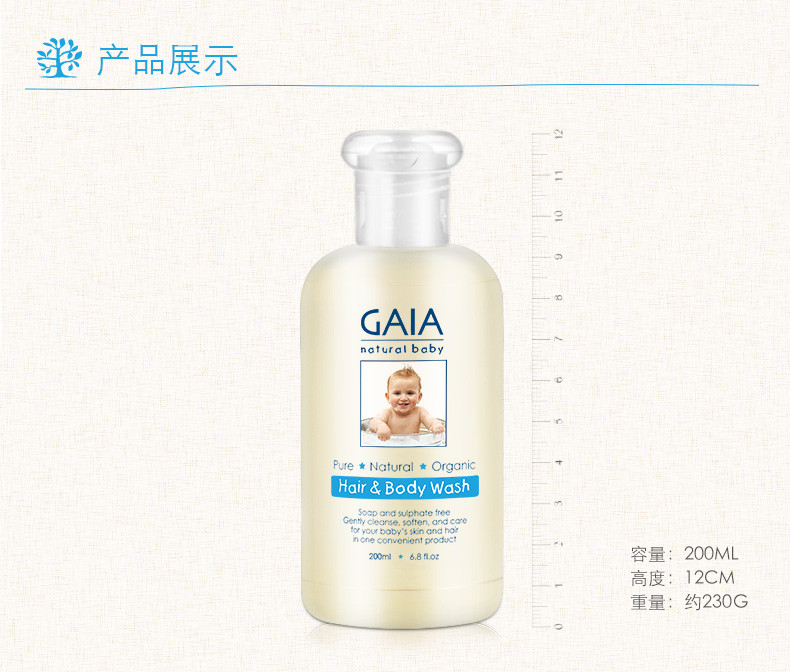 gaia 婴幼儿童洗护套装 洗发水沐浴露二合一200ml 润肤乳250ml 按摩油