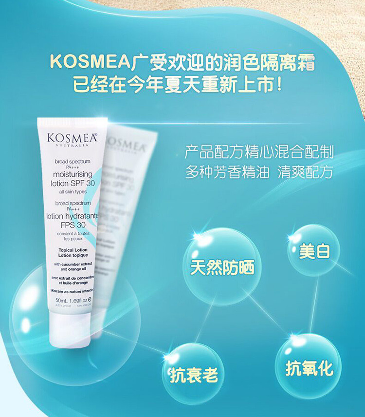 【免税】kosmea/蔻诗美 天然有机七日魔力焕颜果油20ml 防晒霜 保湿