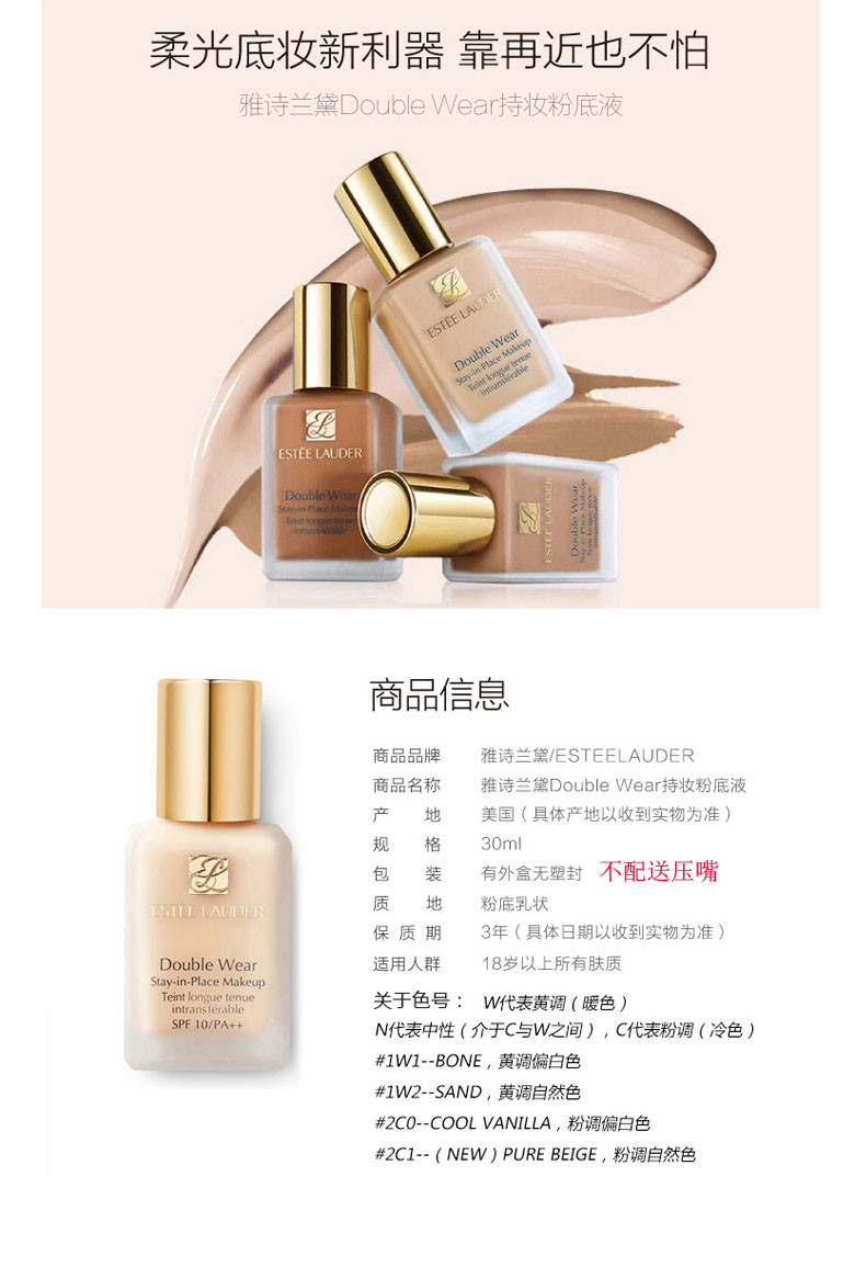 【杨幂同款【包税】estee lauder/雅诗兰黛 dw持久持妆粉底液