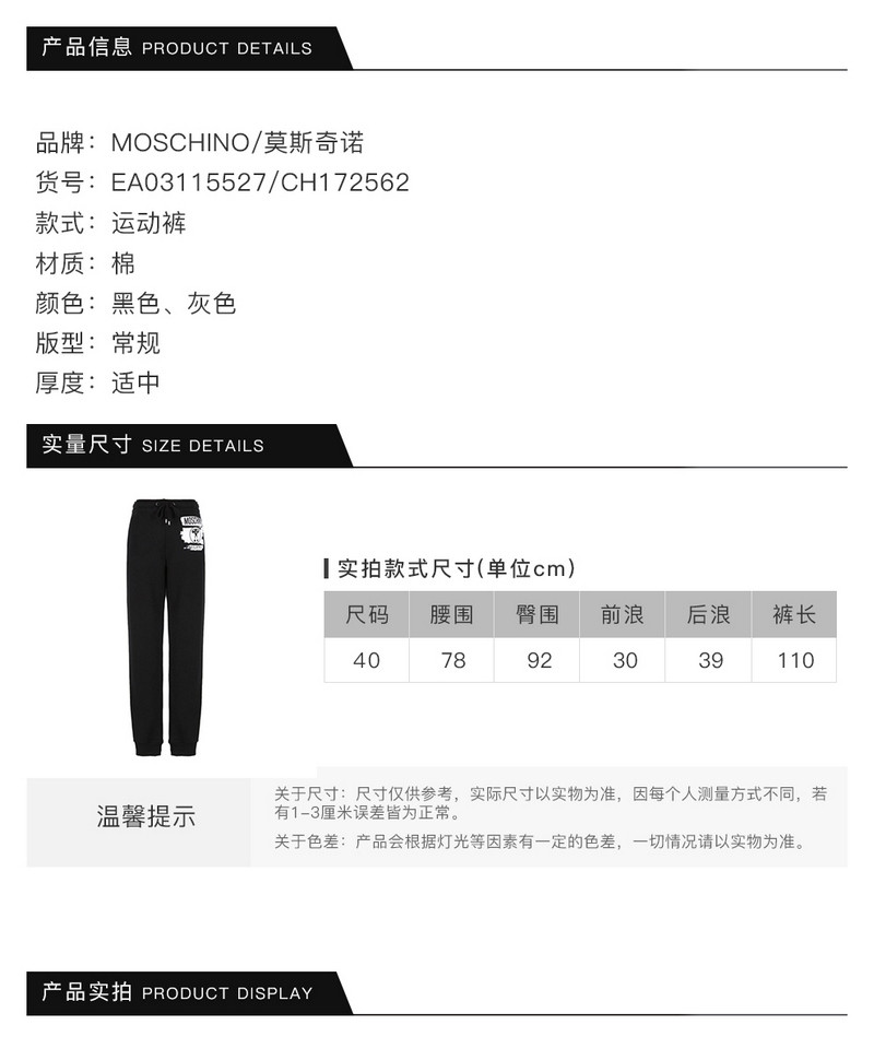 moschino/莫斯奇诺 女士棉质休闲运动裤 ea03115527