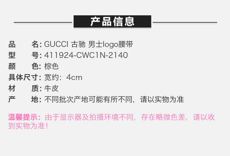 【情人节礼物】GUCCI/古驰 男士棕色GG压花牛皮商务休闲皮带腰带411924-CWC1N-2140