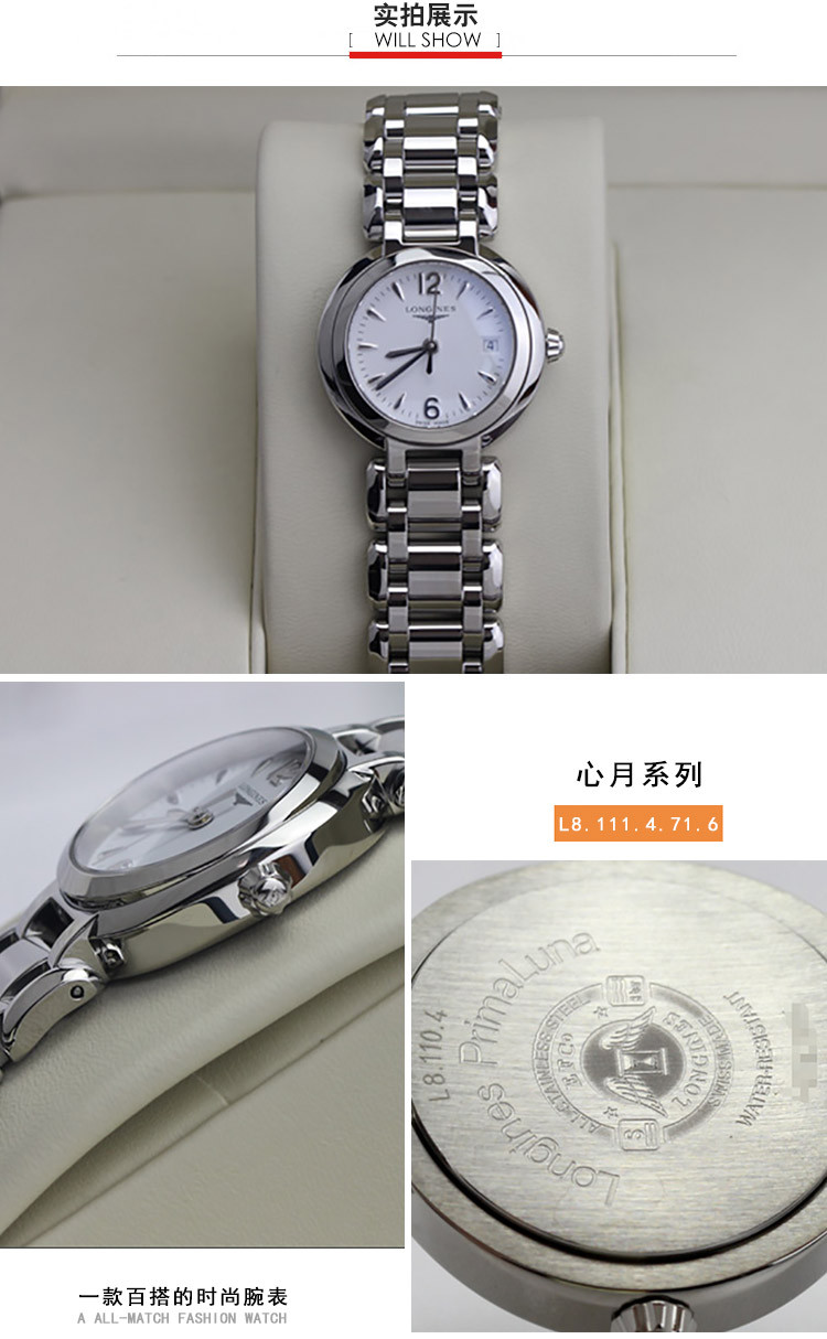 longines/浪琴 心月系列自动机械女式手表腕表 l8.111.4.71.