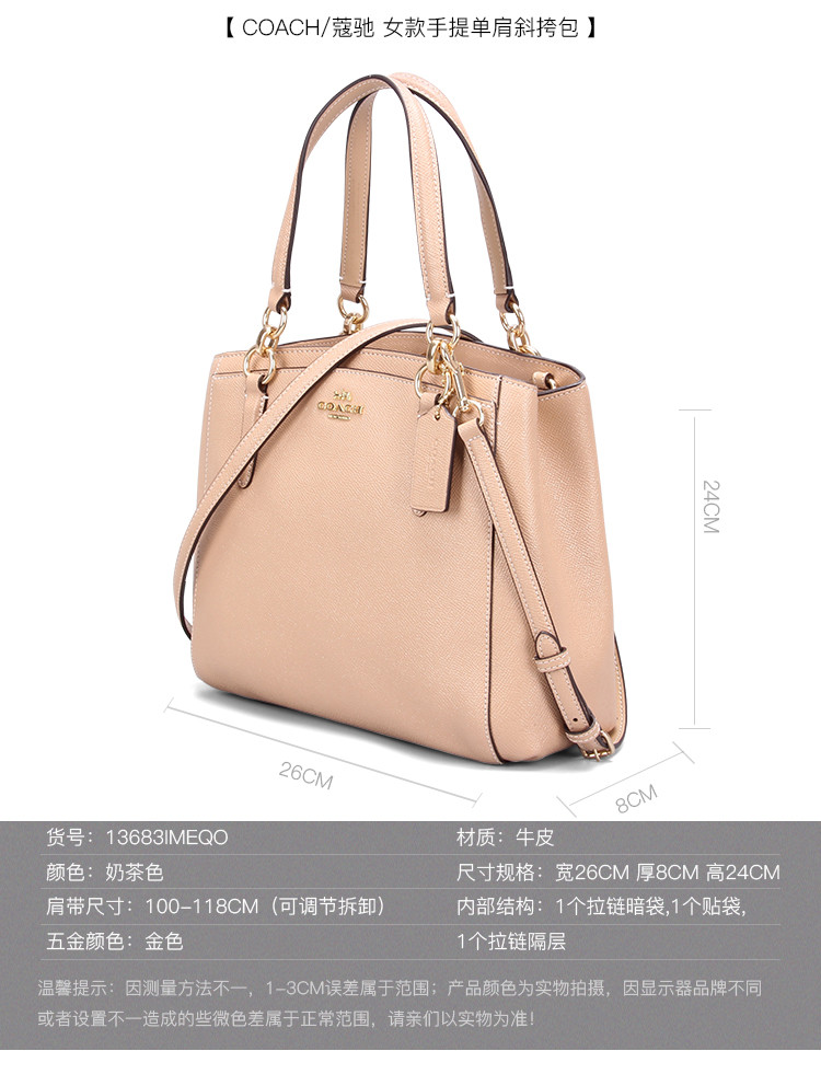 coach/蔻驰 女士时尚手提单肩斜挎包 13683 多色可选