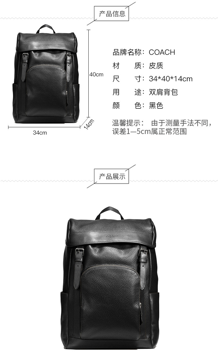 【包税】coach/蔻驰 新款男士henry 全牛皮双肩包背包 f72311