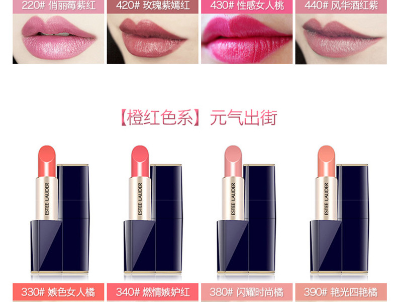 【包税】estee lauder/雅诗兰黛 倾慕口红套盒410-240-330三支装