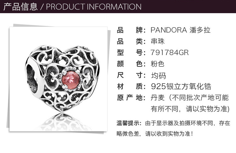 PANDORA/潘多拉 女士925银锆石镂空心形月份手链串珠 791784CI