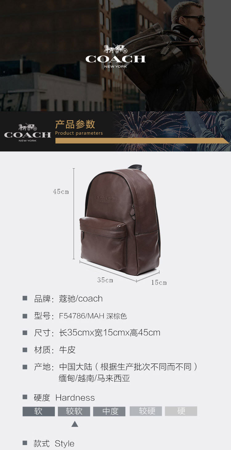 【包税】coach/蔻驰 男士纯皮时尚休闲双肩包背包 棕色 f54786