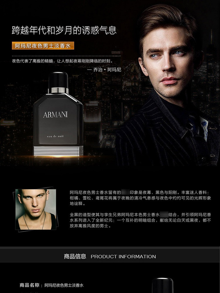 armani/阿玛尼 夜色男士淡香水50-100ml