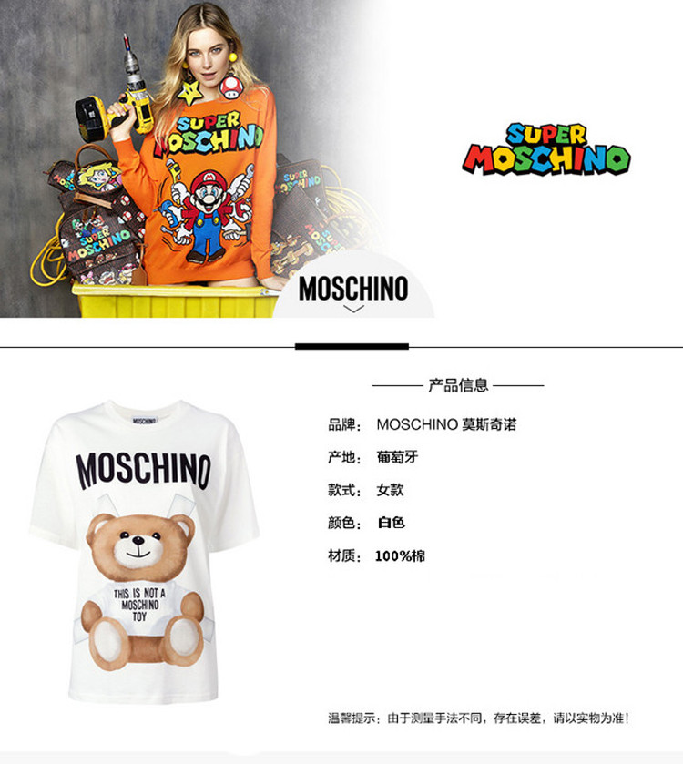 moschino/莫斯奇诺【17年春夏新品】女士纯棉圆领中长短袖t恤 双色可