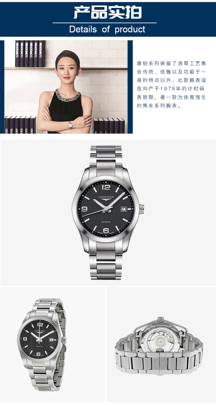 longines/浪琴 康铂系列 自动机械 男士腕表 l2.785.4.56.