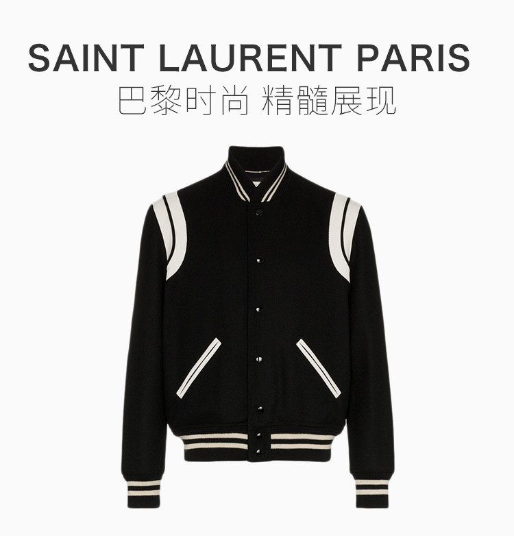 ysl 圣罗兰 男士黑色羊毛混纺长袖外套棒球服夹克