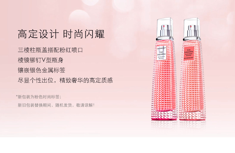【包税】givenchy/纪梵希 粉红倾城女士浓香水30-50-75ml