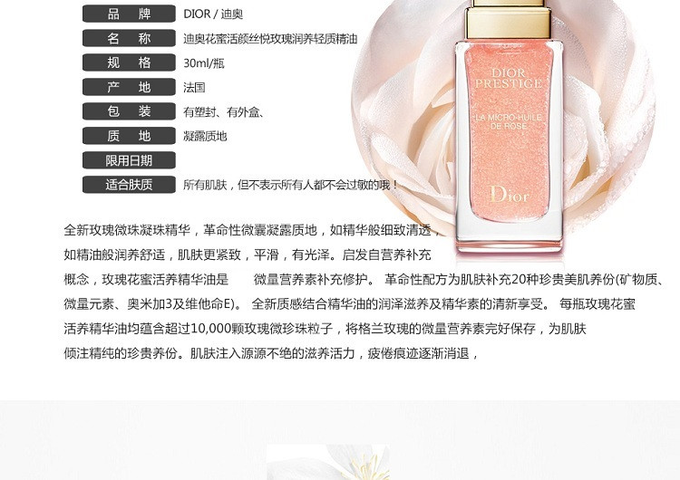【包税】DIOR/迪奥 花蜜活颜丝悦玫瑰微凝珠精华30ML