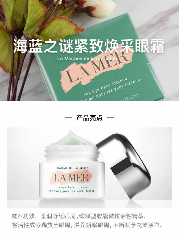 【包税】la mer/海蓝之谜 紧致焕采眼霜 15ml