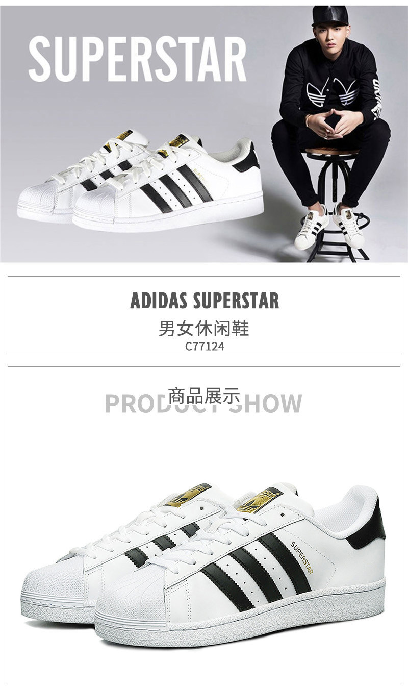 adidas/阿迪达斯 superstar 金标 运动休闲鞋 板鞋