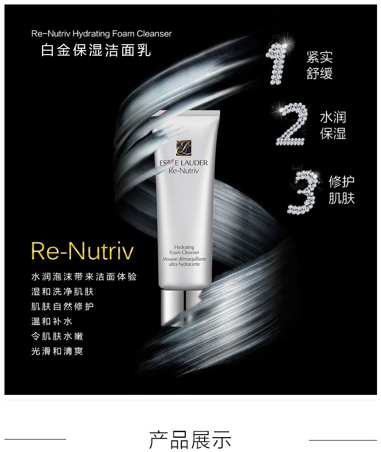 【包税】estee lauder/雅诗兰黛 白金级保湿洁面乳125ml
