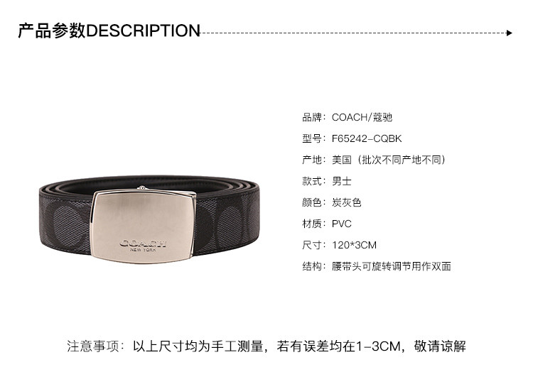 coach蔻驰 男士炭灰色pvc腰带皮带 f65242-cq/bk