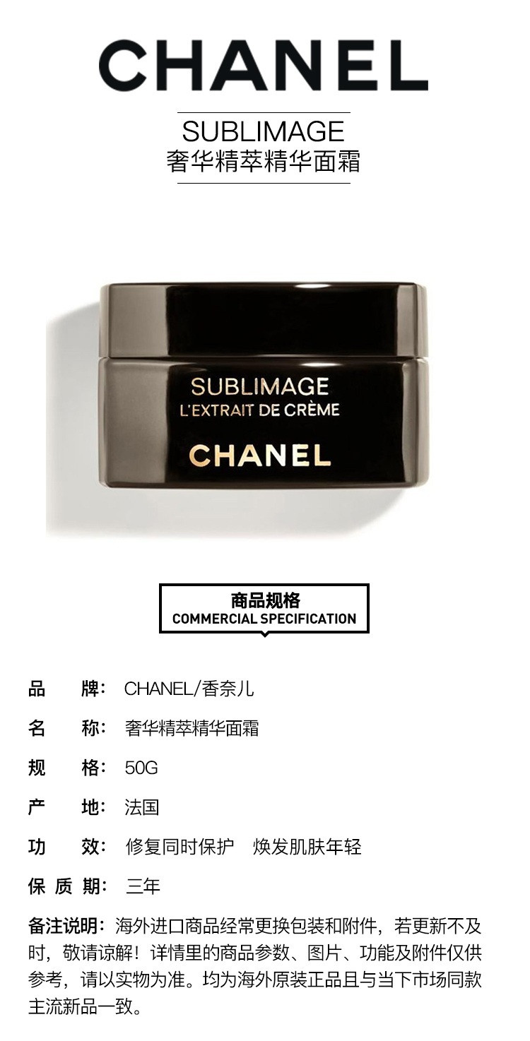 【包税】CHANEL/香奈儿 奢华精萃精华乳霜50G