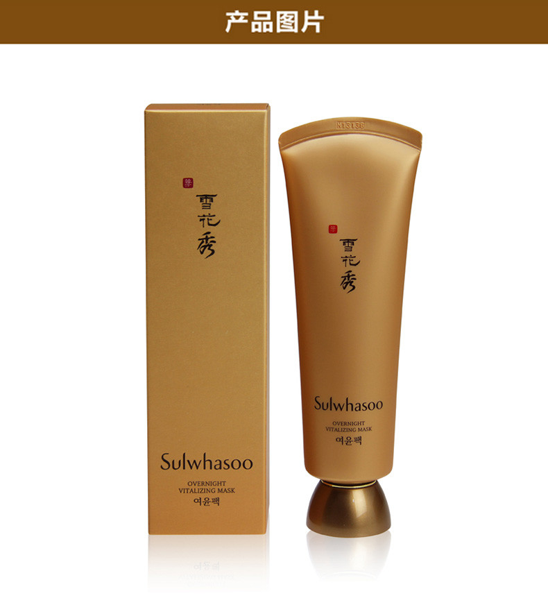 【韩国直邮包税】sulwhasoo/雪花秀雨润面膜 120ml