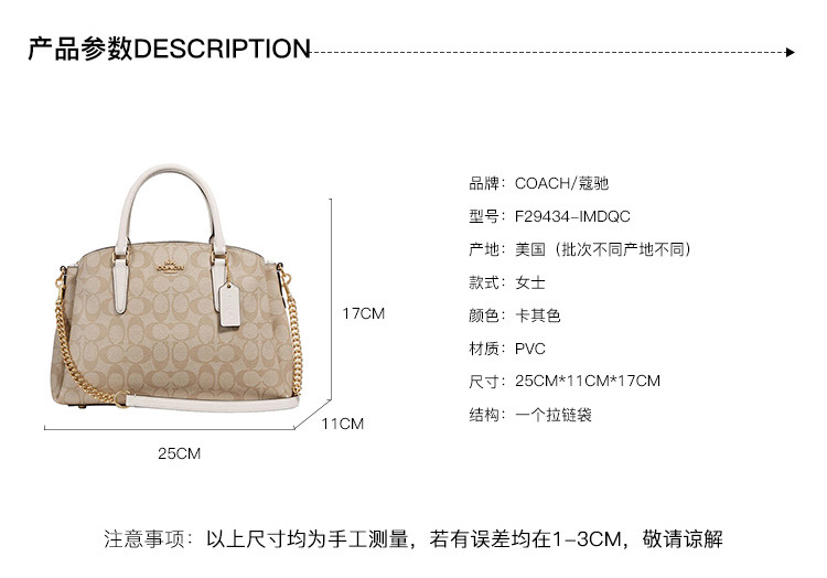coach蔻驰女包 女士戴妃包单肩手提包pvc小号 f29434-imdqc