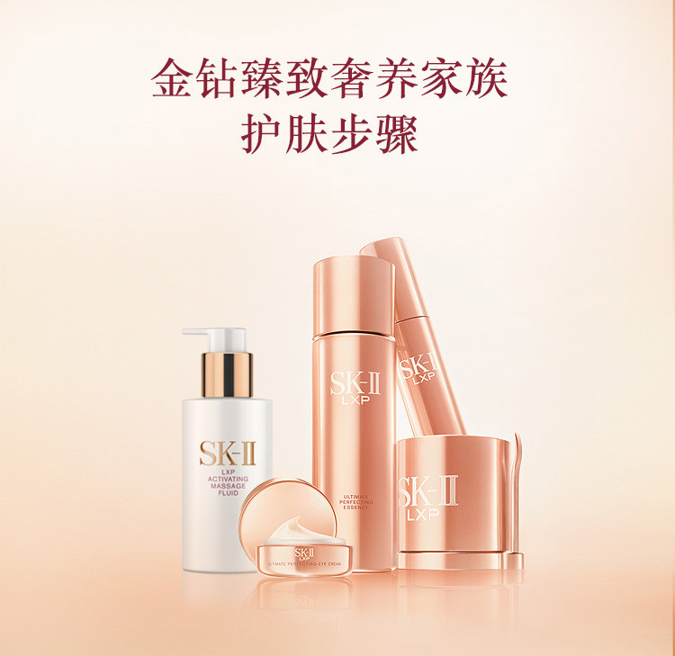 SK-II/SK-II 金钻臻致凝润修护精华液50ml