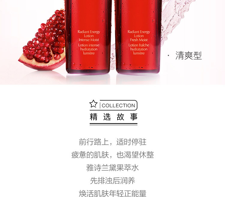【包税】estee lauder/雅诗兰黛 红石榴爽肤水保湿水 鲜活亮采果萃水
