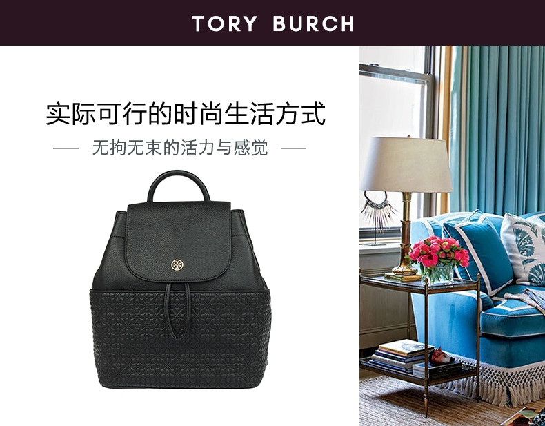 tory burch/汤丽柏琦 女士时尚压花双肩背包 黑色 31279