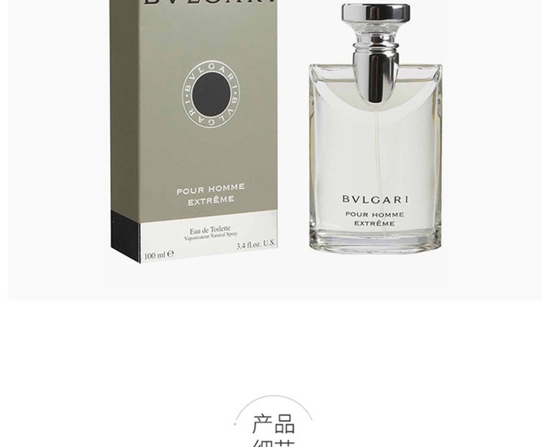 【包税】bvlgari/宝格丽 男士经典大吉岭淡香水 50ml 100ml