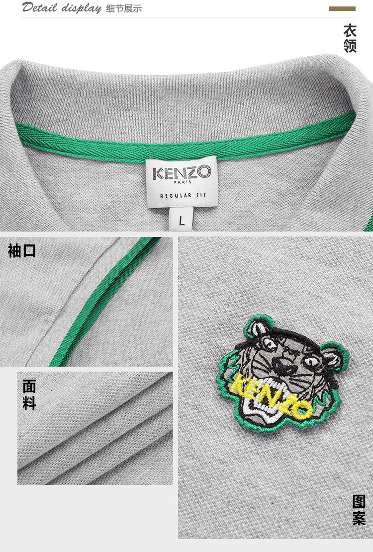 kenzo/高田贤三【18新品 男士棉质圆领虎头刺绣短袖polo衫 5po201 4