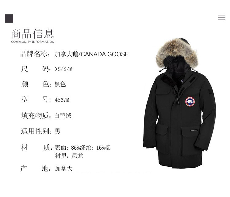 canada goose/加拿大鹅 男士羽绒服 4567m 黑色