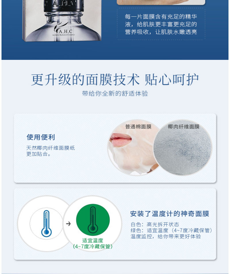 【包税】ahc/ahc 韩国ahc面膜玻尿酸精华液b5透明质酸面膜 5片/盒*2盒