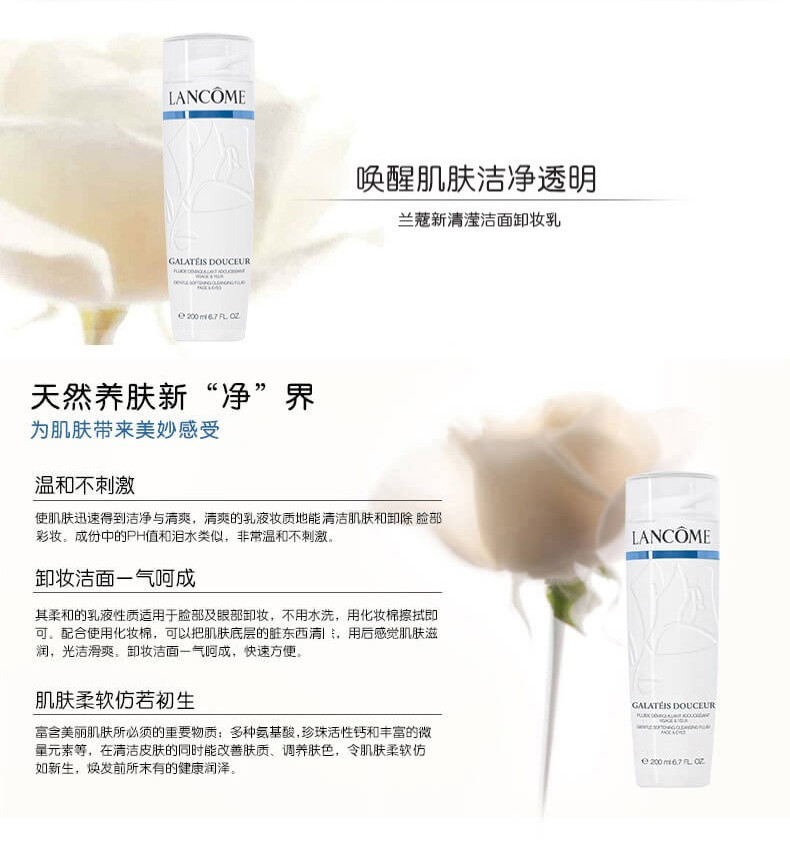 【包税】lancome/兰蔻 清滢洁面卸妆乳液200-400ml