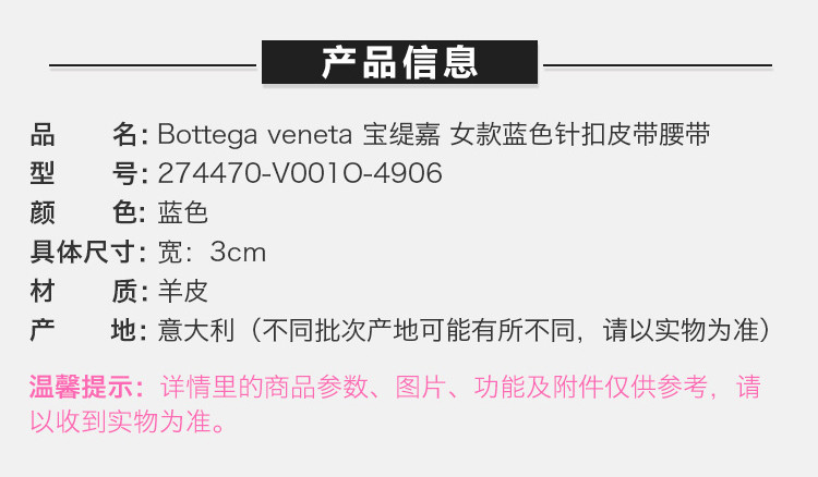 【情人节礼物】Bottega Veneta/葆蝶家 BV 女士蓝色羊皮手工编织针扣商务休闲皮带腰带 274470-V001O-4906