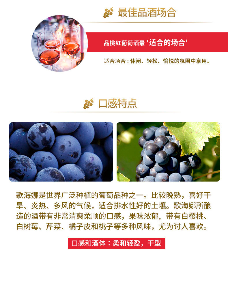 【包税】 waitrose/waitrose wine grape 米拉波纯普罗旺斯桃红酒新鲜