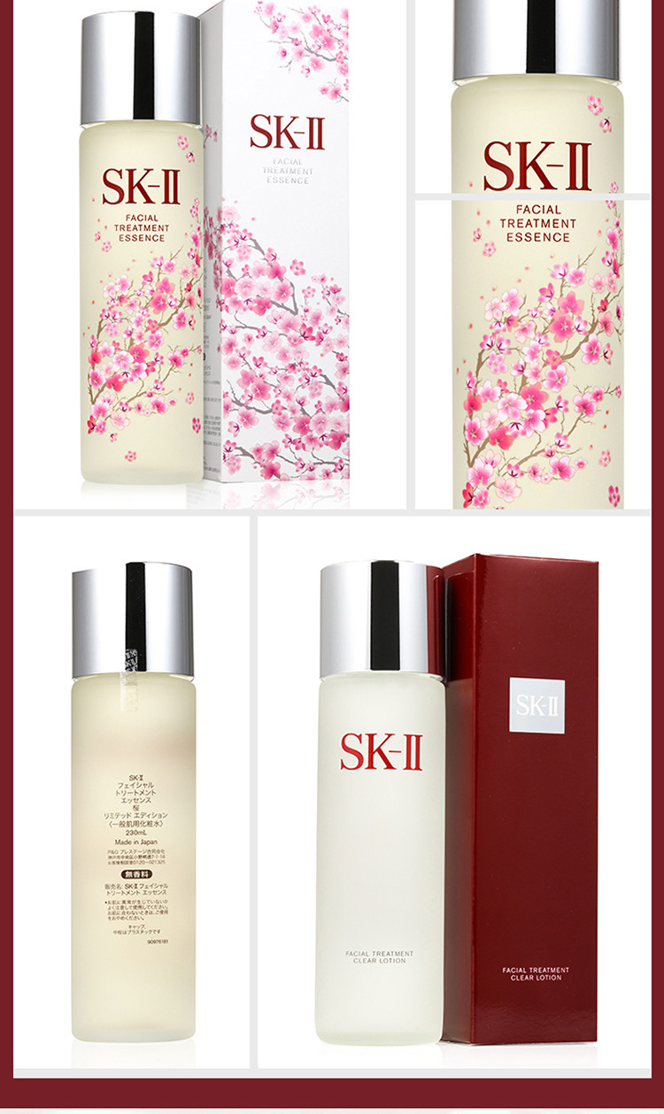 【免税】sk-ii/sk-ii 樱花版限量版神仙水护肤2件套装 (护肤精华露230